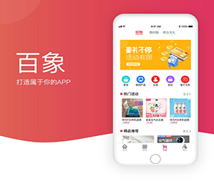 黄石IOS APP开发扫码点餐系统高质量、高性能的软件解决方案【至高折扣，这是我们的礼物！】